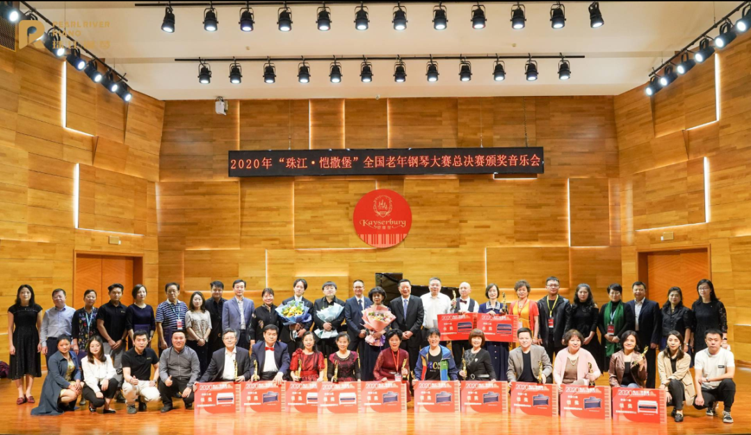 樂齡年華，大有可為 | 2020年“珠江·愷撒堡”全國老年鋼琴大賽有群追夢人